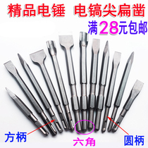 Ordinary square handle Round handle Five pits hexagon hammer drill bit Impact chisel pick pick drill tip Shovel tip Flat chisel hook chisel electric pick head