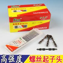 Square king double-headed cross-head screwdriver head Electric screwdriver head wind batch nozzle with magnetic extended batch nozzle