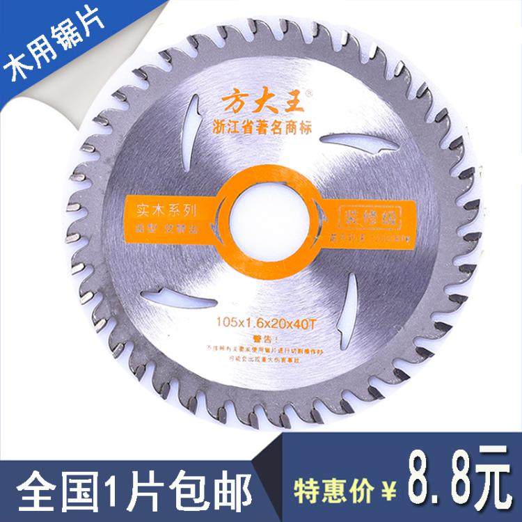 Fang Great King Woodworking Saw Blade Furnishing Grade Wood With Circular Saw Blade 4 7 10 Inch Aluminum Alloy Cut Blade Gold Field Saw Blade