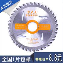 Square king woodworking saw blade decoration grade wood circular saw blade 4 7 10 inch aluminum alloy cutting sheet Jintian saw blade