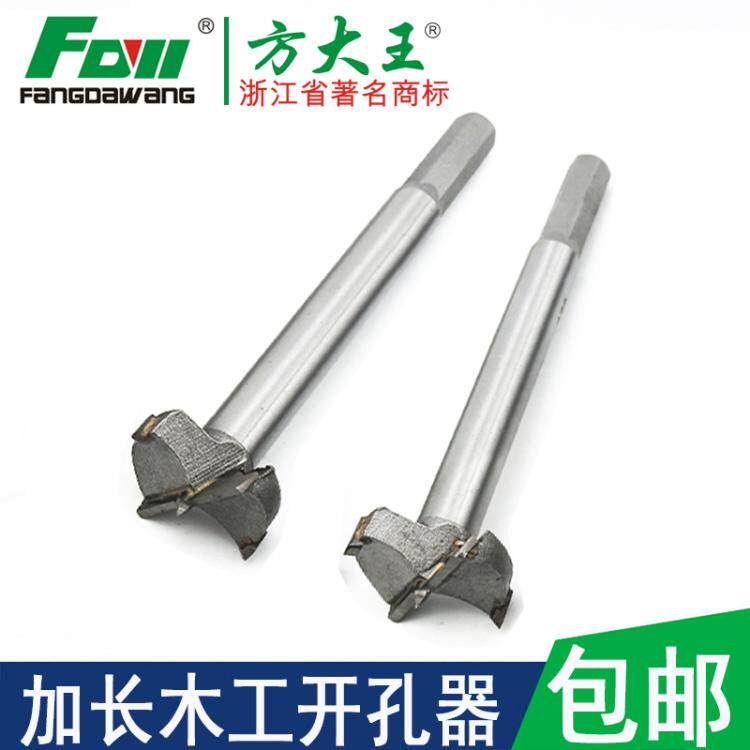 Square king extended woodworking drilling machine Woodworking wood plastic drill drawer keyhole drilling machine Hinge reamer