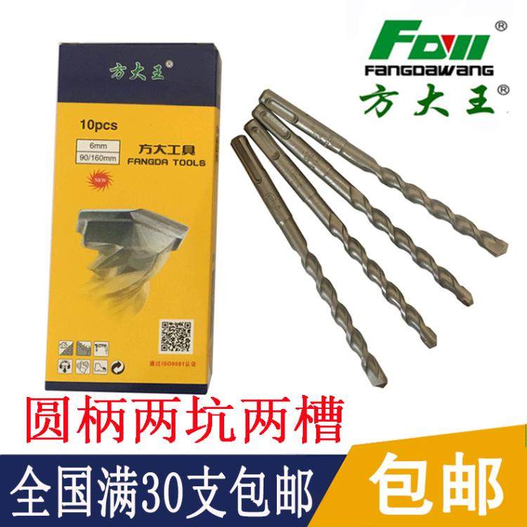 Square big king round head electric hammer drill bit 6-16mm * 160mm long round handle two pits two grooves Bosch electric drill impact drill