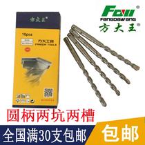 Square king round head electric hammer drill bit 6-16mm*160mm long round handle two pits and two slots Bosch electric drill impact drill