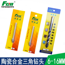 Square king alloy Triangle drill Tile drill Glass drill Ceramic drill Drilling Hole reamer Hole opener