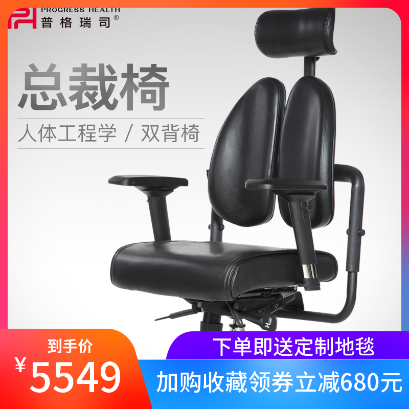 Pugles Human Engineering Chair Computer Chair Household Chair Chair Cow Leather Chair Office Chair