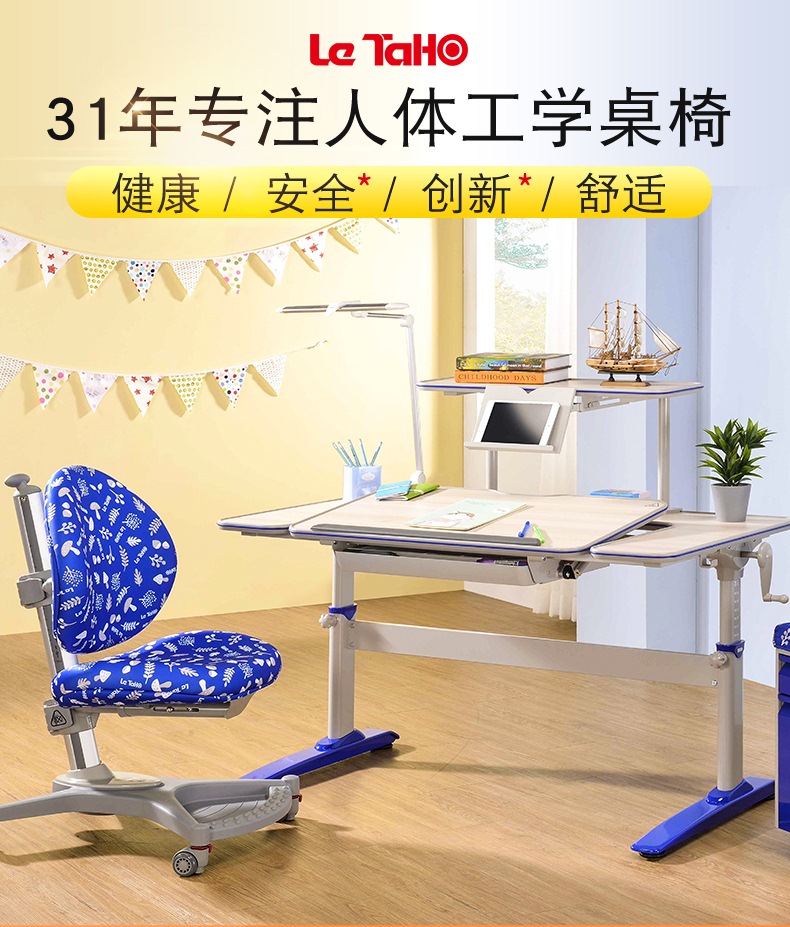Taiwan letaho bain desk hand-lift German hardware suitable for primary school students to use 5 years warranty