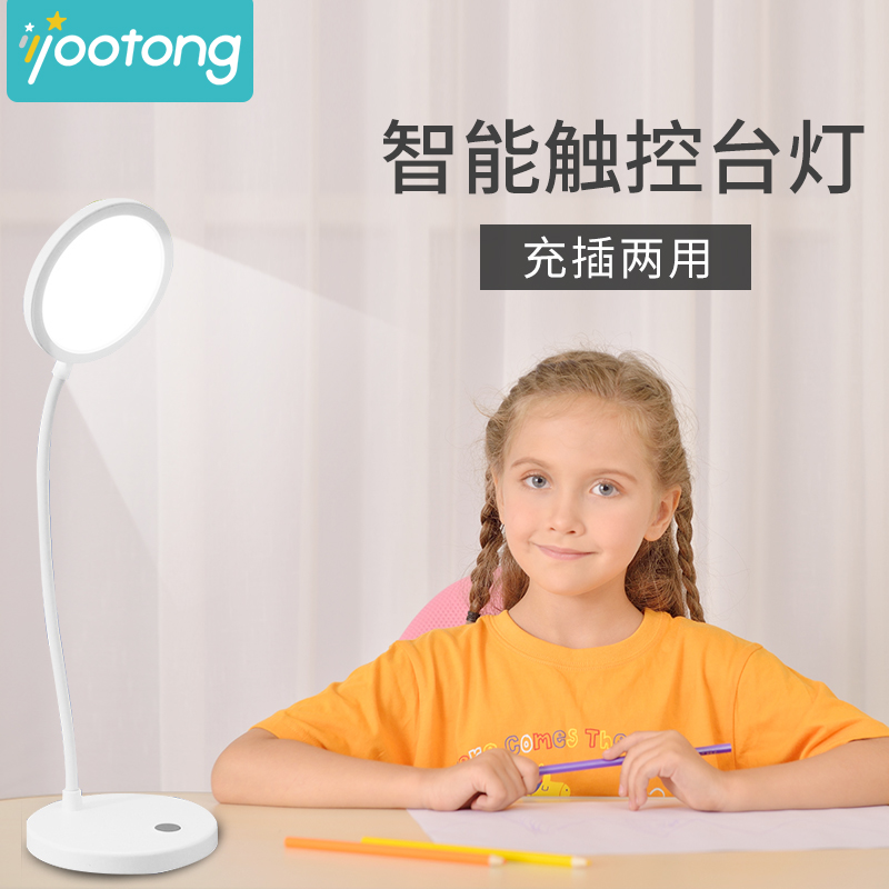 You Tong surface light source eye protection light slow light light Student dormitory desk bed head reading led plug-in radio light Q1