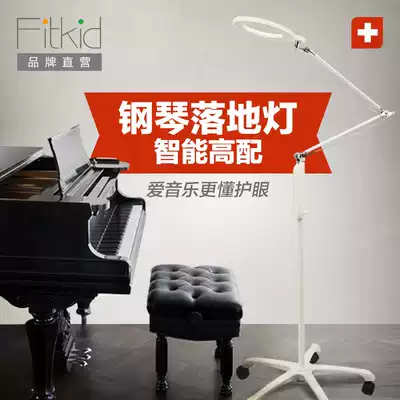 Pre-sale-Feibao eye protection lamp Smart floor Fitkid Zhibao Qingyuan learning desk Children's eye protection floor lamp