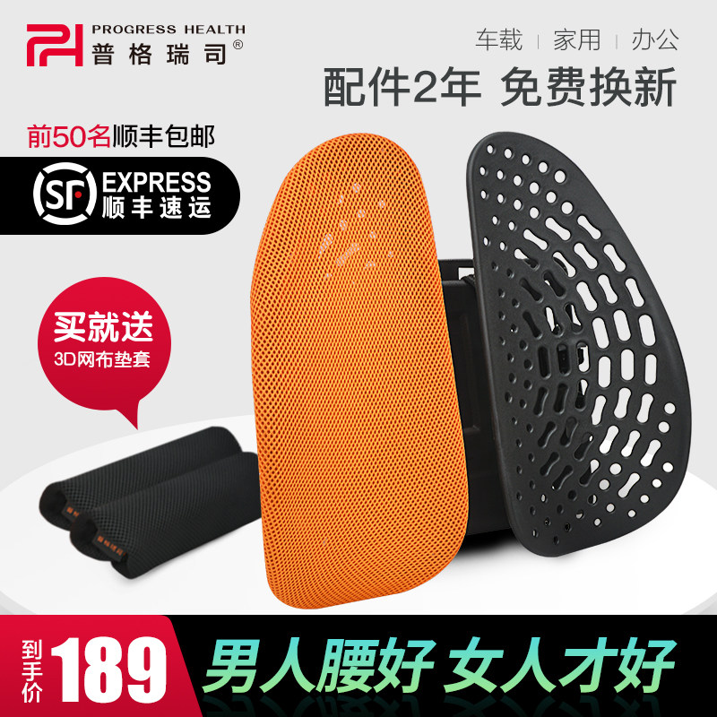 Pugris ergonomic car backrest office seat cushion Car backrest backrest back pad Waist pad