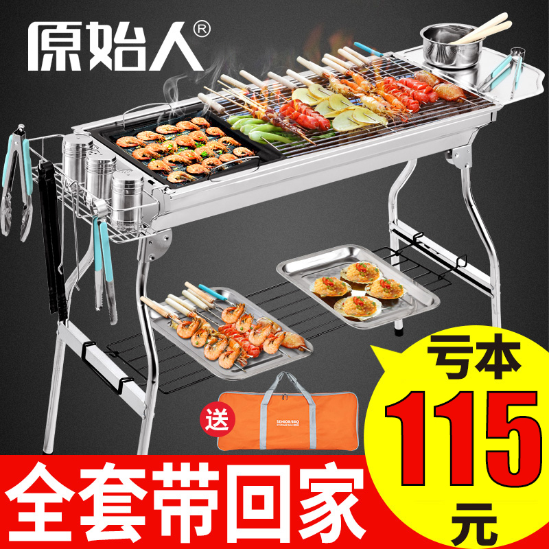 Outdoor charcoal barbecue grills Household carbon barbecue grills Barbecue grills Carbon grills Outdoor barbecue grills Oven racks