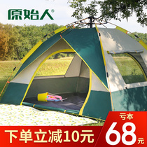 Tent outdoor camping thickened equipment Full set of automatic rainproof folding camping rainproof indoor single person portable