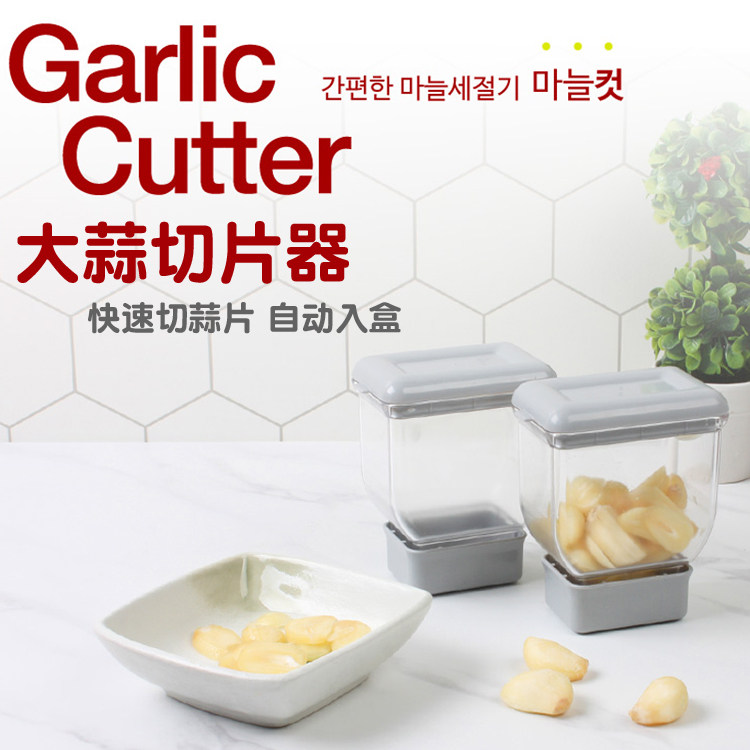South Korea Import Manual Cut Garlic Flakes Press Garlic God Ware Home Grilled Garlic Quick Slicer automatically into the box