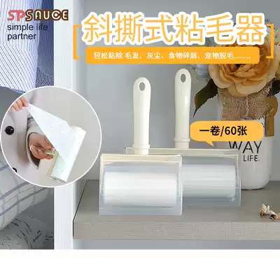 Japanese sticky wool machine tearable sticky dust paper roller brush suction hair remover clothes clothes sticky wool roller