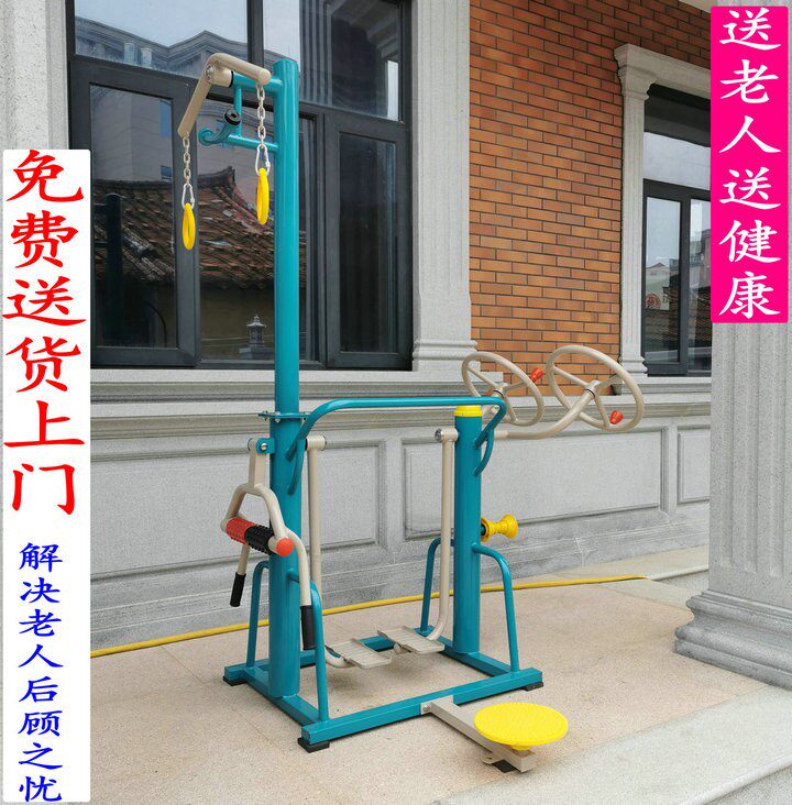 Outdoor Outdoor Fitness Equipment Community Park Square Path Combo Package Walking Machine Sprawwaist Lumbago