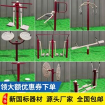 Outdoor Fitness Equipment Outdoor District Park New Rural Community Square Seniors New National Mark Path Walking Machine