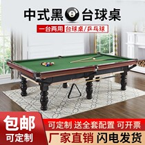 American standard billiard table Chinese black eight adult table billiard table domestic commercial billiard table tennis table two-in-one