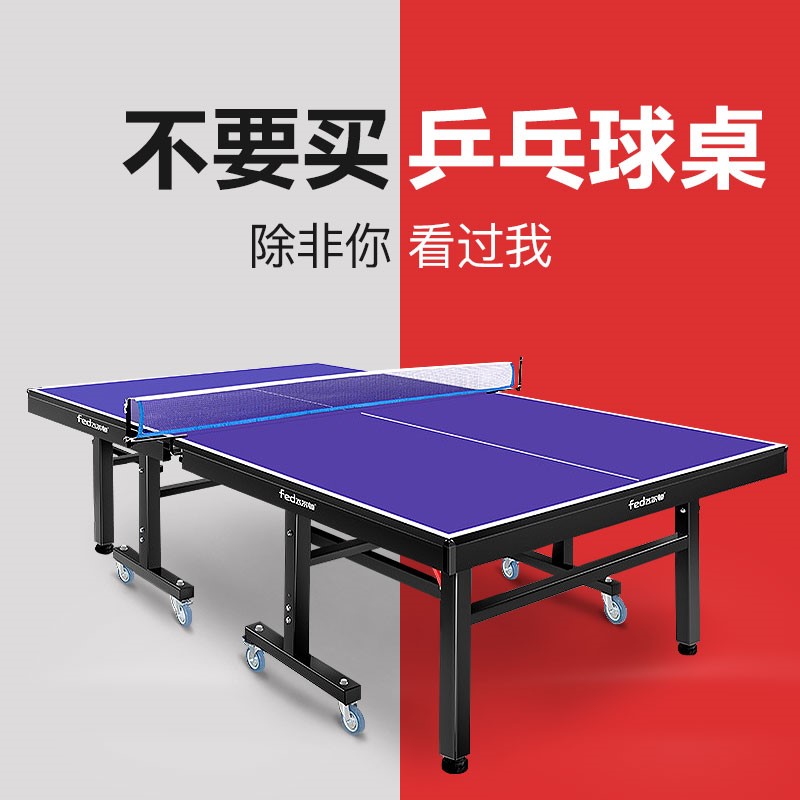 Table tennis table Home table tennis table Folding Standard Indoor Flying Erton Removable case Residence to the government