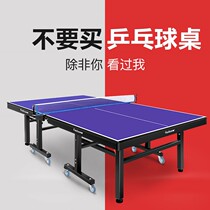 Table tennis table Home table tennis table FOLDING STANDARD INDOOR FLYING ERTON REMOVABLE CASE DELIVERY DOOR-TO-DOOR
