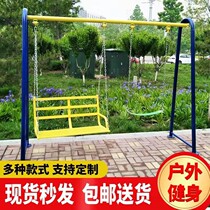 Swing Chair Outdoor Outdoor New Rural Fitness Equipment Park Square Sports Athletic Equipment Single Double Swing