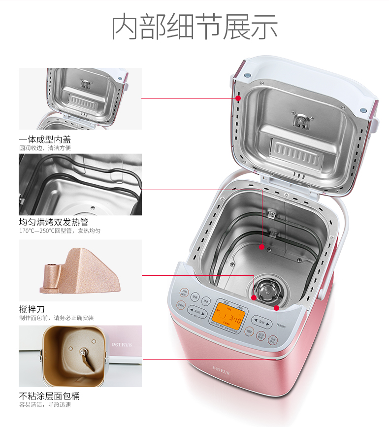 máy kẹp bánh mỳ tiross Petrus / Bai Cui PE8880 thông minh rắc trái cây nhà đa năng làm bánh bột tự động máy nướng bánh mì electrolux