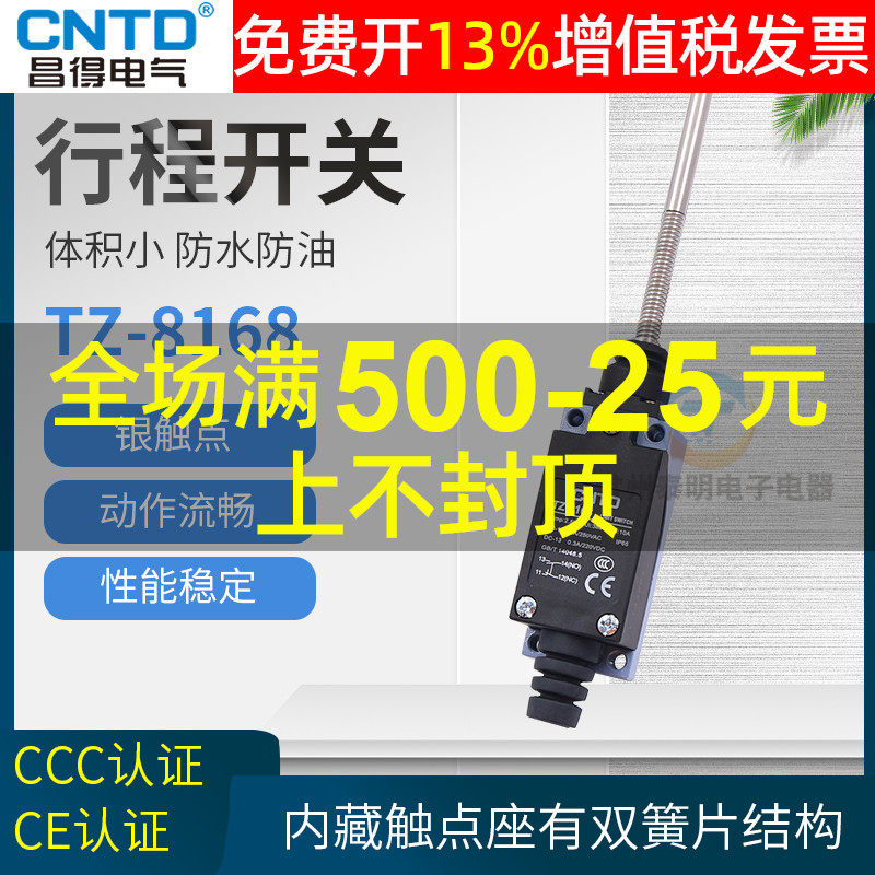CNTD Chandelimit limit action switch TZ-8168 microswitch stroke switch self-reset universal-type lever ME