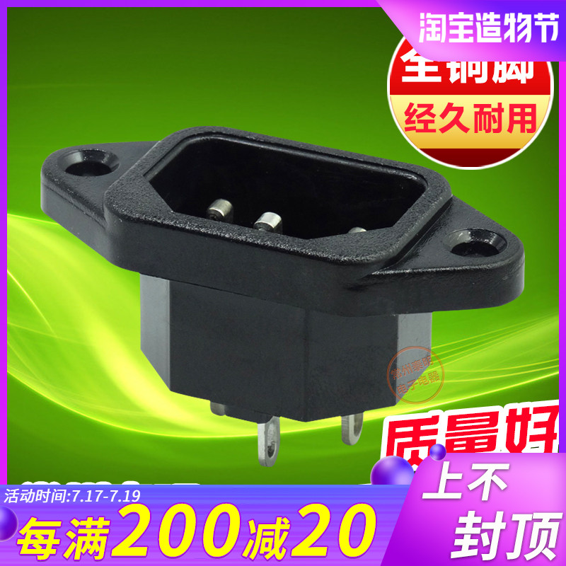 Three-core trapezoidal host computer electric vehicle power supply product word universal socket AS-05 AC socket all copper 3 plug