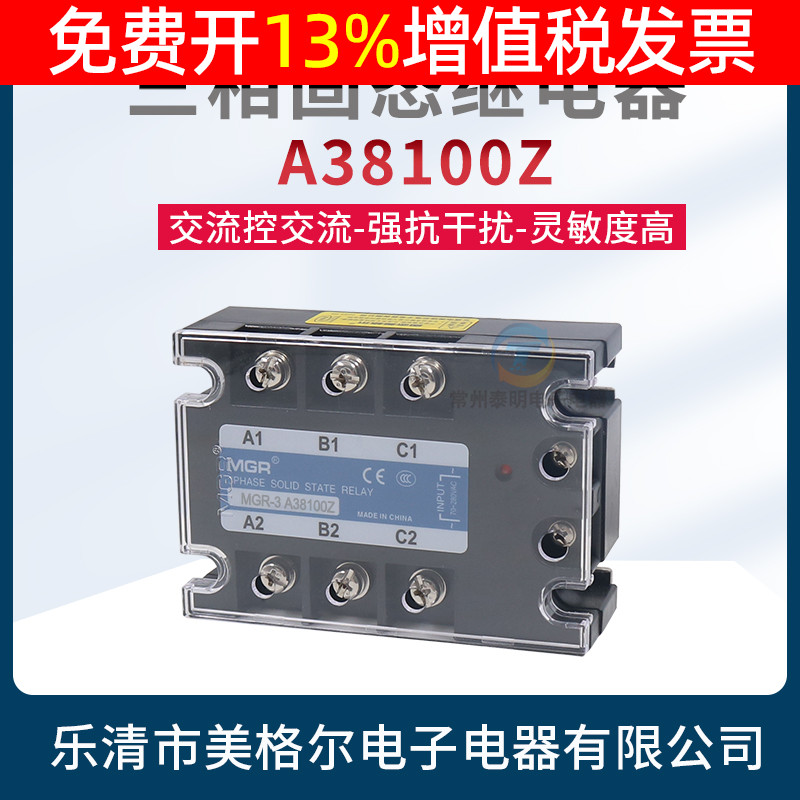 Megel three-phase solid state relay 220v AC control AC MGR-3 solid A38100Z 380V A38100Z 100A-Taobao