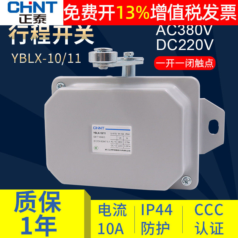 Switch switch on switch on YBLX-10 11 litres and lanes 1 normally closed LX10