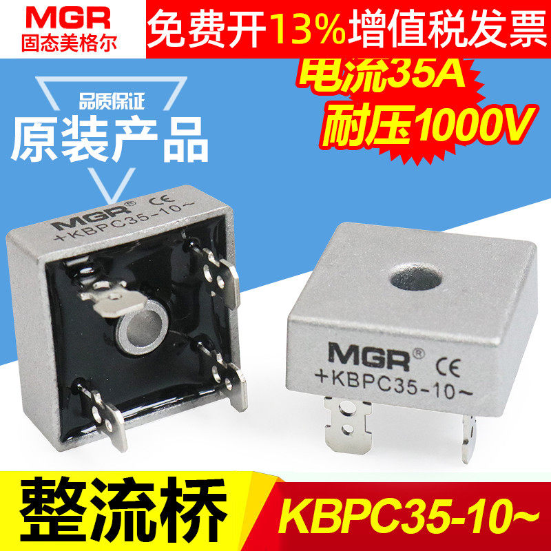 24v single-phase bridge AC variable DC KBPC3510 rectifier bridge bridge block square bridge 35A module full bridge