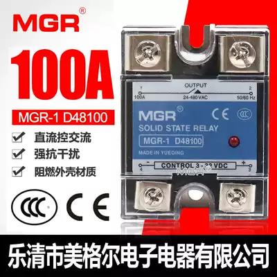 Megel SSR single phase solid state relay DC DC control ac AC220V MGR-1 D48100 100A