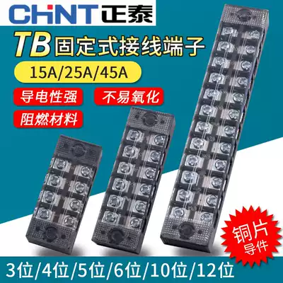 Chint tb terminal block 15a copper 03 position 04 hole 06 10 board 12 distribution box 45a electrician 25a access seat