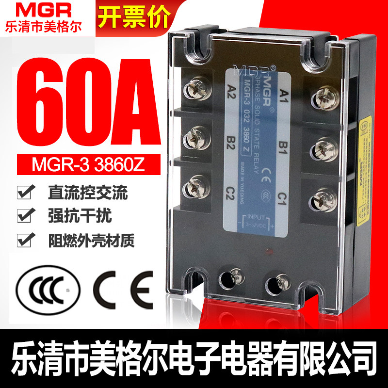 MGR Three Phase Solid State Relay MGR-3 032 Solid State 3860Z DC-AC DC Control AC 60A