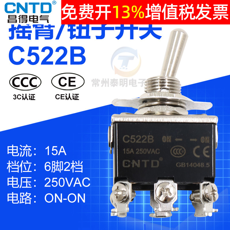 CNTD Changde button switch C522B 15A small shaking head toggle 6 feet 2 gear power shaking arm 12mm