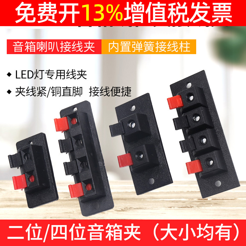 External wiring WP2 4P test experimental patch cord clamp small sound socket spring column connector 4-bit horn 2 bits