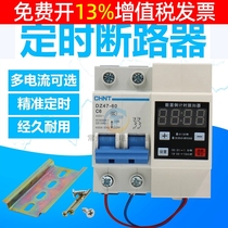 Circuit breaker air switch time countdown timing controller automatic time control door headlight 220V
