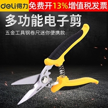 Right-hand Tool Multifunction Electrician Scissors Home Wire Special Pvc Trunking Industrial Plastic Stainless Steel Cut