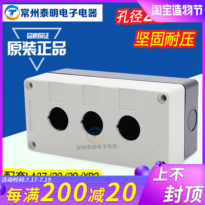 3-hole switch control button box XAL-B03 BX3-22 White NP2 NP4 LA37 38 39Y090