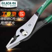 Lao A Taiwan chromium-molybdenum steel industrial multi-functional carp pliers 8 pipe pliers wire pliers water pipe pliers