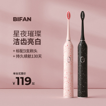 Adult electric toothbrush Rechargeable sonic vibration brush head soft and waterproof Intelligent automatic couple toothbrush high facial value