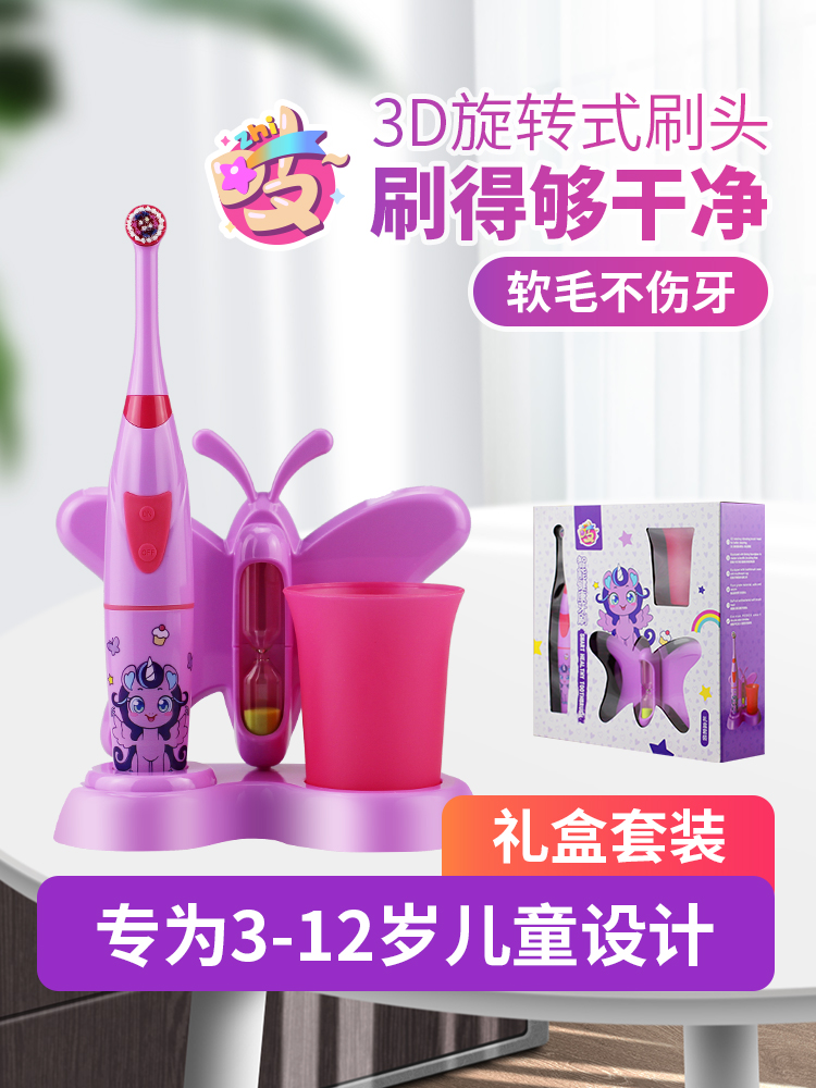 Pony Rainbow Pony Squeak children's electric toothbrush soft hair 3-6-12 years old girl baby automatic rotating gift box set