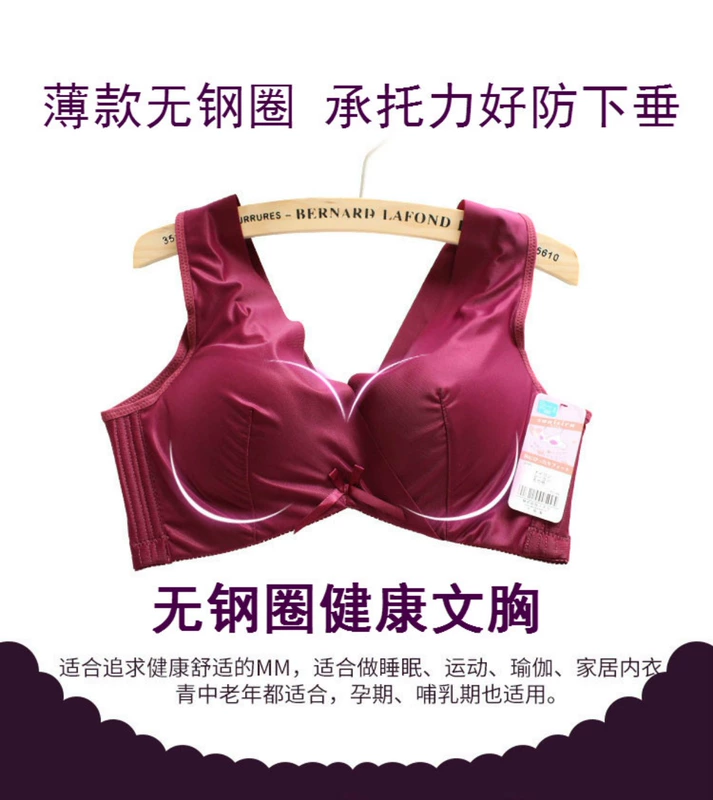 Vest loại không có vòng ngực bằng thép cỡ lớn mỏng bằng than tre cotton thoải mái không có dấu vết làm đẹp lưng hỗ trợ đồ lót ngủ thể thao mà không cần hỗ trợ