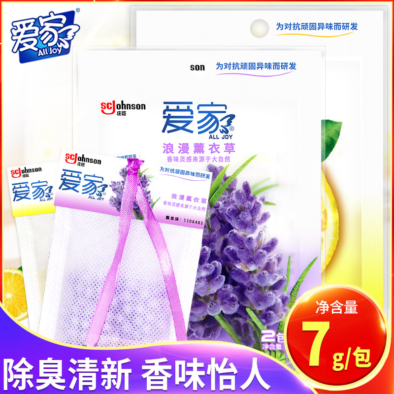 Love Home Fragrant Perfume Bag Home Interior Clothing Air Fresher Scent scent Fragrant Bag Wardrobe Wardrobe Aromatic Deodorants