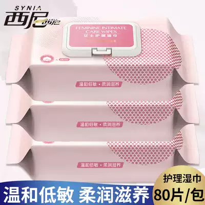Ms Xini private care wet wipes 80 pumps*3 packs of disposable disposable wet wipes, clean and hygienic wet wipes