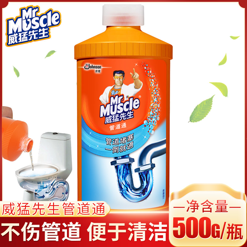 Mr. Willeng Pipeline Dredging Agent 500g Home Sewer Toilet Kitchen Toilet Sewer Sewer Jam Clean
