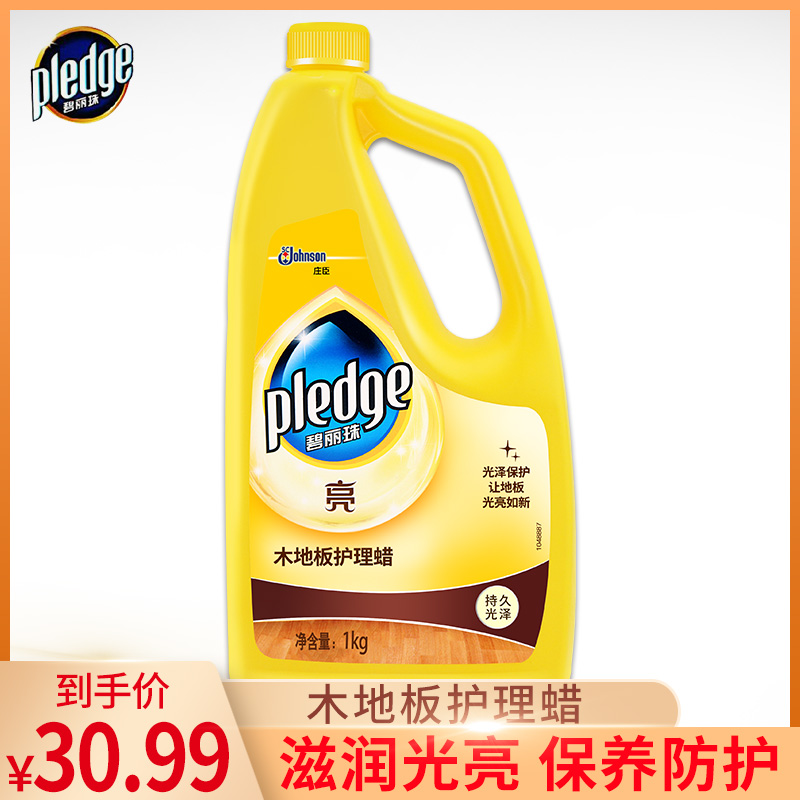 Zhuang Chen Beili Pearl Wood Floor Care Wax 1kg Home Solid Wood Red Wood Composite Maintenance Oil Essential Oil Floor Liquid