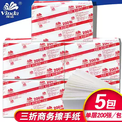 Vida extraction toilet paper 200 draw 5 bags hotel commercial toilet paper wipe toilet paper kitchen three fold paper towel toilet paper V2060