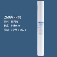 20-дюймовый PP хлопок-260 грамм
