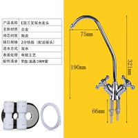 E Модель с двойным водным краном (отправка Direct/2M PE Tube)