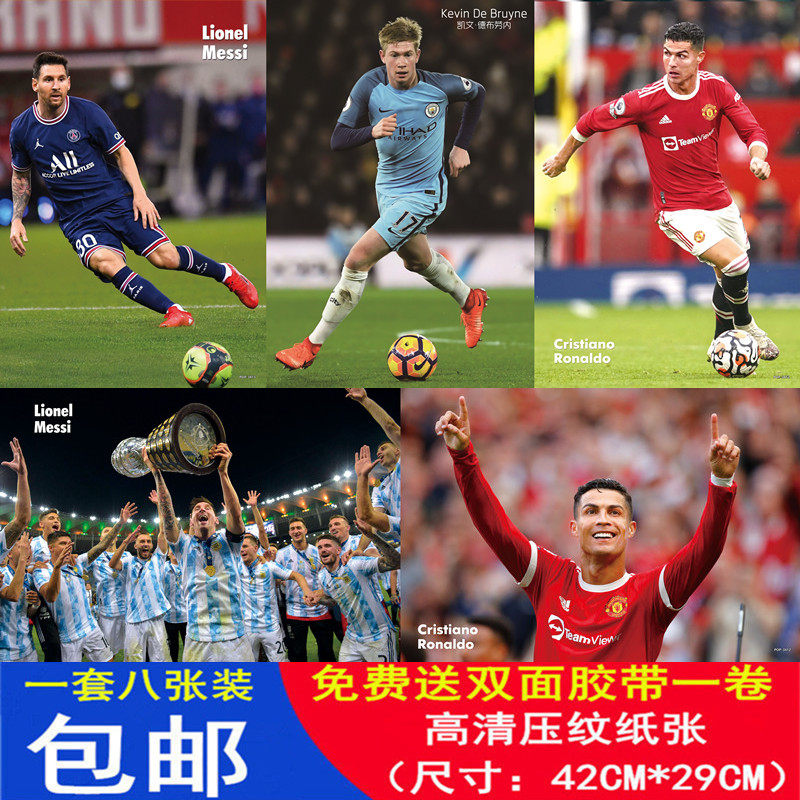Football Poster Wallpaper Dormitory Stars Perimeter Mesic C Roka Kabekhan Stars Wall Stickers Wall Painting