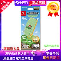 Japanese original version SWITCH LITE My world back protection housing TPU shock absorbing shell